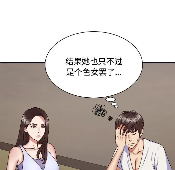 《我体内的神君》漫画最新章节第49话免费下拉式在线观看章节第【23】张图片