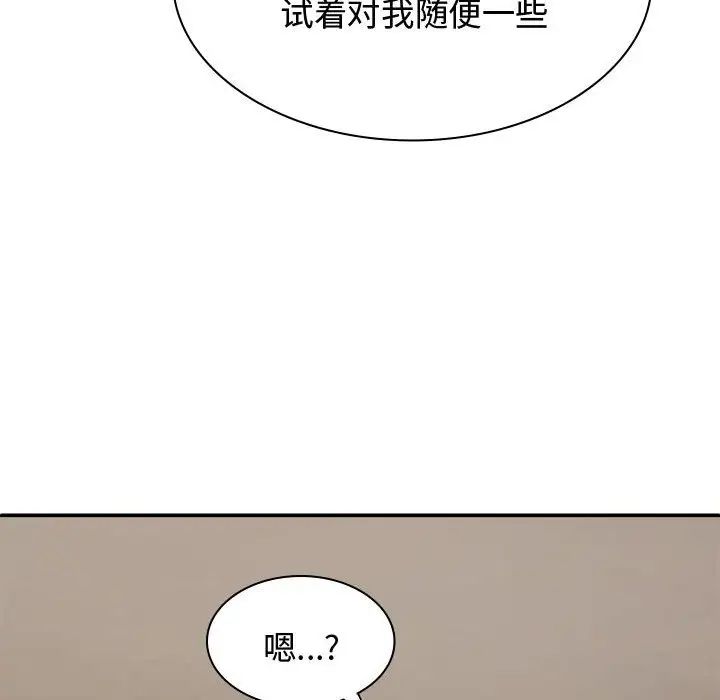 《我体内的神君》漫画最新章节第49话免费下拉式在线观看章节第【91】张图片