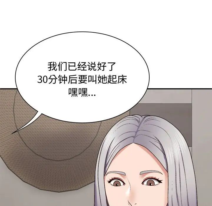 《我体内的神君》漫画最新章节第49话免费下拉式在线观看章节第【53】张图片