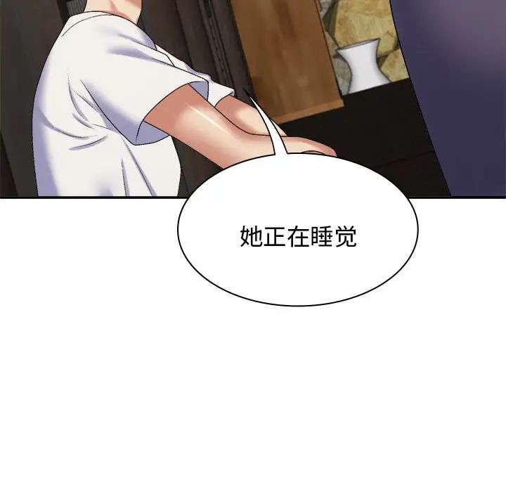 《我体内的神君》漫画最新章节第49话免费下拉式在线观看章节第【52】张图片