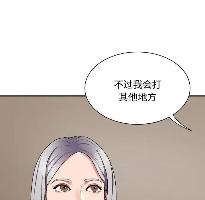 《我体内的神君》漫画最新章节第49话免费下拉式在线观看章节第【127】张图片