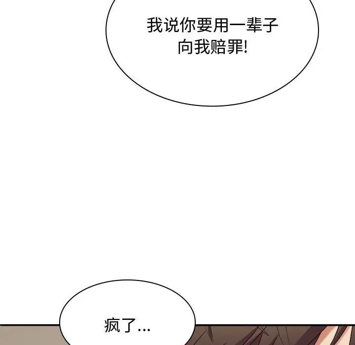 《我体内的神君》漫画最新章节第49话免费下拉式在线观看章节第【7】张图片