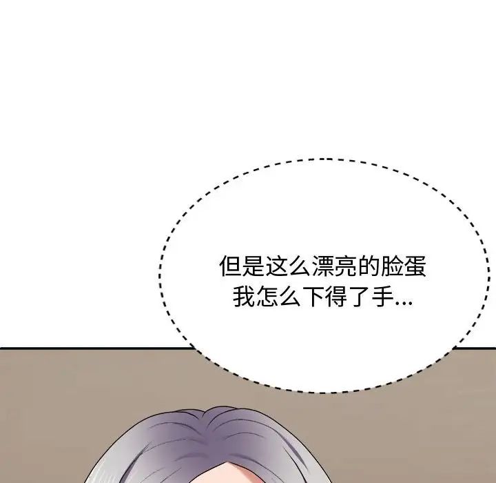 《我体内的神君》漫画最新章节第49话免费下拉式在线观看章节第【120】张图片