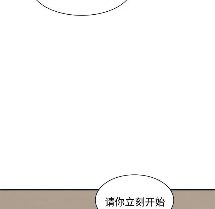 《我体内的神君》漫画最新章节第49话免费下拉式在线观看章节第【96】张图片