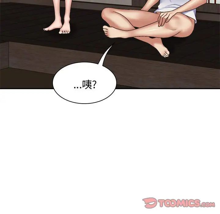 《我体内的神君》漫画最新章节第49话免费下拉式在线观看章节第【75】张图片