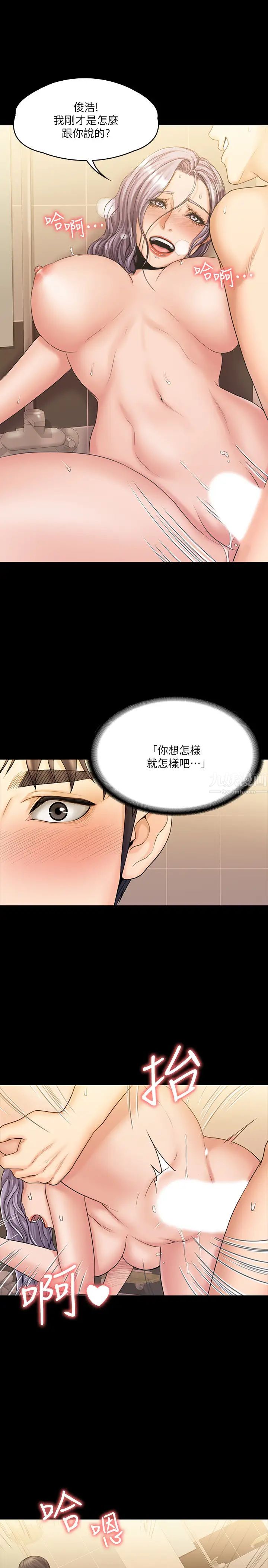 《我投降了，女教练》漫画最新章节第11话 - 你想对我做什么就做吧~免费下拉式在线观看章节第【19】张图片