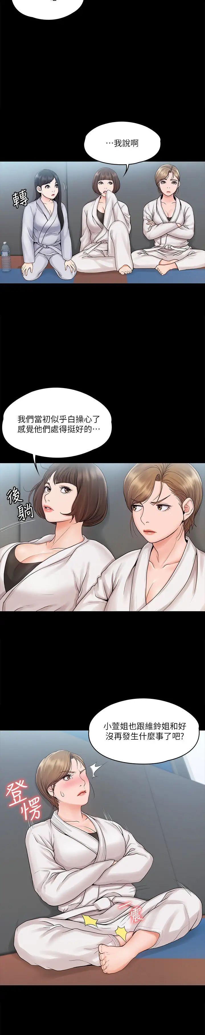 《我投降了，女教练》漫画最新章节第15话 - 跟我一起居家运动吧免费下拉式在线观看章节第【19】张图片