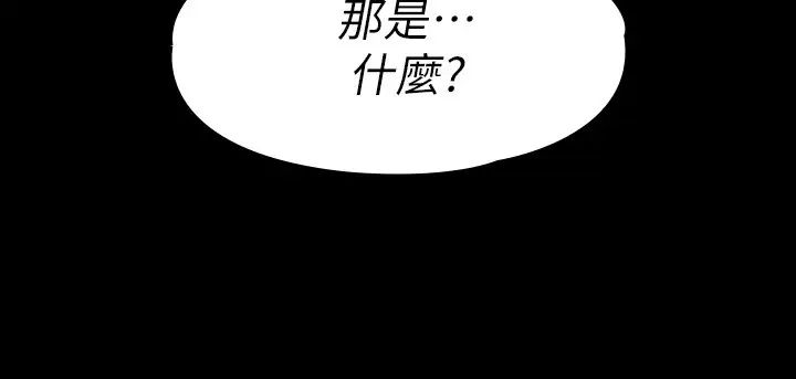 《我投降了，女教练》漫画最新章节第16话 - 伸展时柔软贴上的触感免费下拉式在线观看章节第【2】张图片