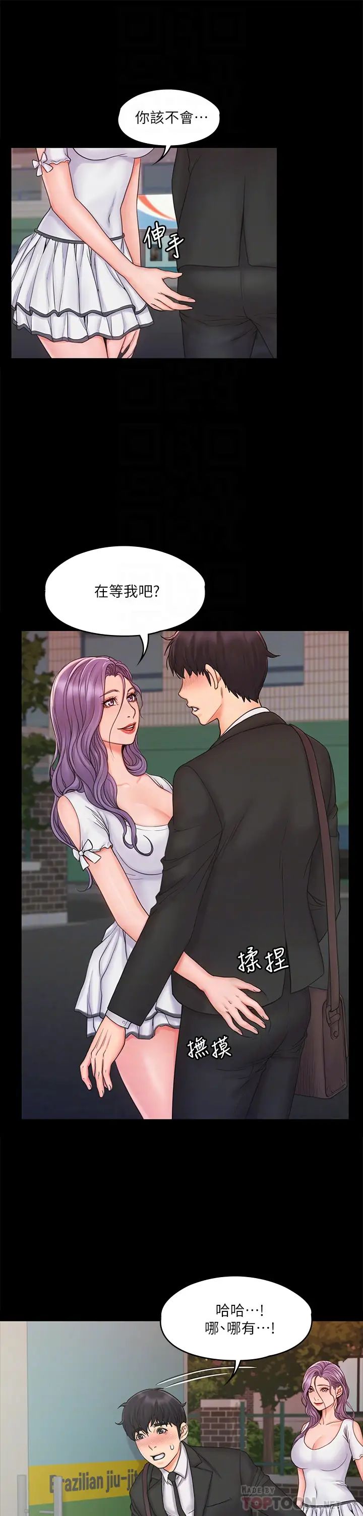 《我投降了，女教练》漫画最新章节第18话 - 闯入更衣室的她!免费下拉式在线观看章节第【14】张图片