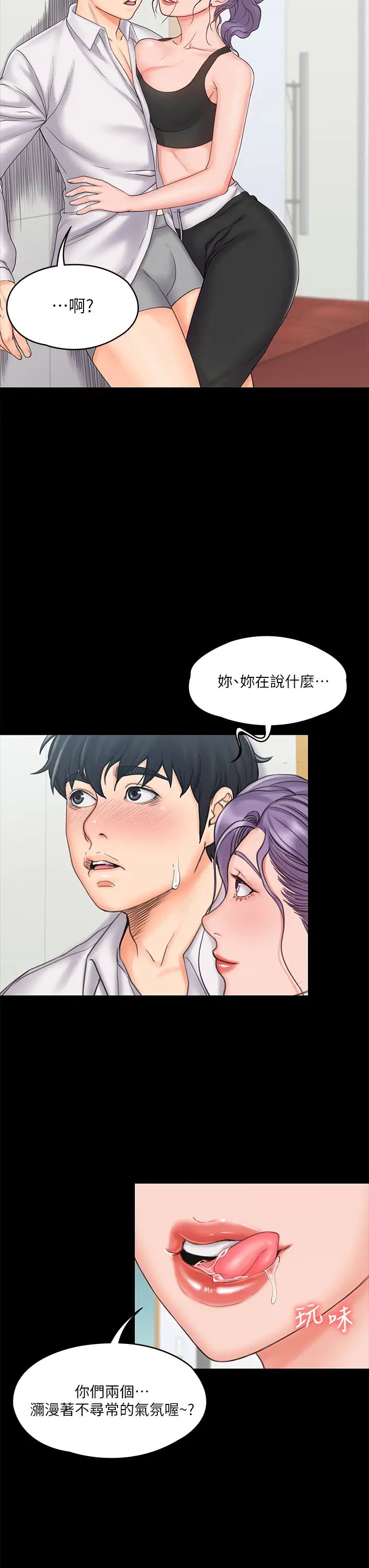 《我投降了，女教练》漫画最新章节第18话 - 闯入更衣室的她!免费下拉式在线观看章节第【26】张图片