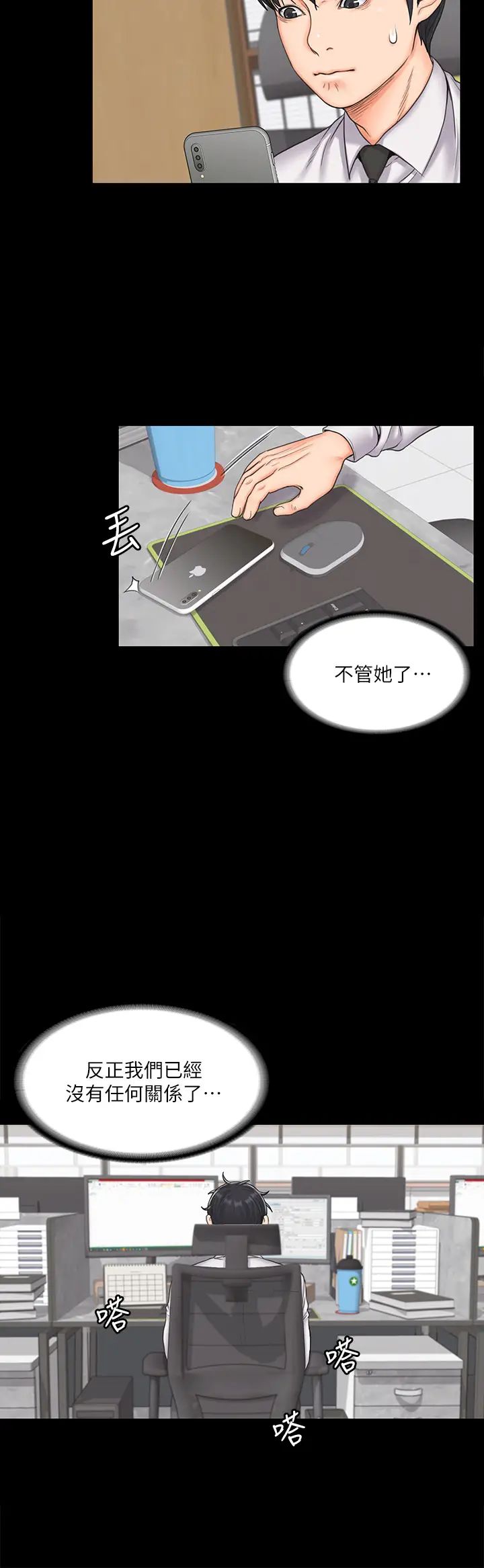 《我投降了，女教练》漫画最新章节第18话 - 闯入更衣室的她!免费下拉式在线观看章节第【9】张图片