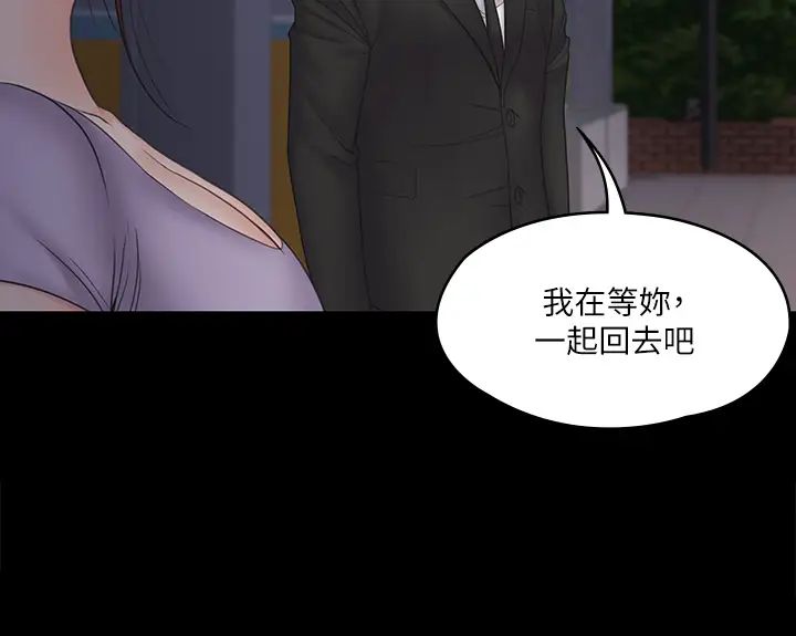 《我投降了，女教练》漫画最新章节第20话 - 今晚留在我身边免费下拉式在线观看章节第【31】张图片