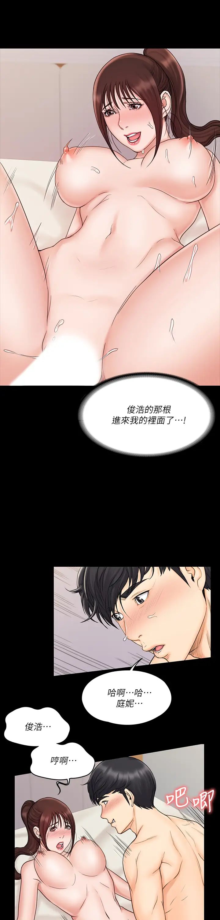 《我投降了，女教练》漫画最新章节第21话 - 火热交缠的身心免费下拉式在线观看章节第【25】张图片