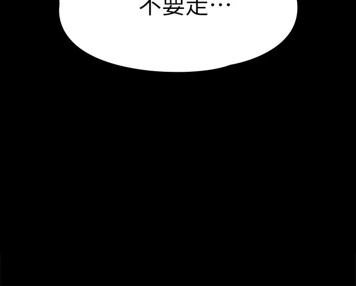 《我投降了，女教练》漫画最新章节第21话 - 火热交缠的身心免费下拉式在线观看章节第【2】张图片