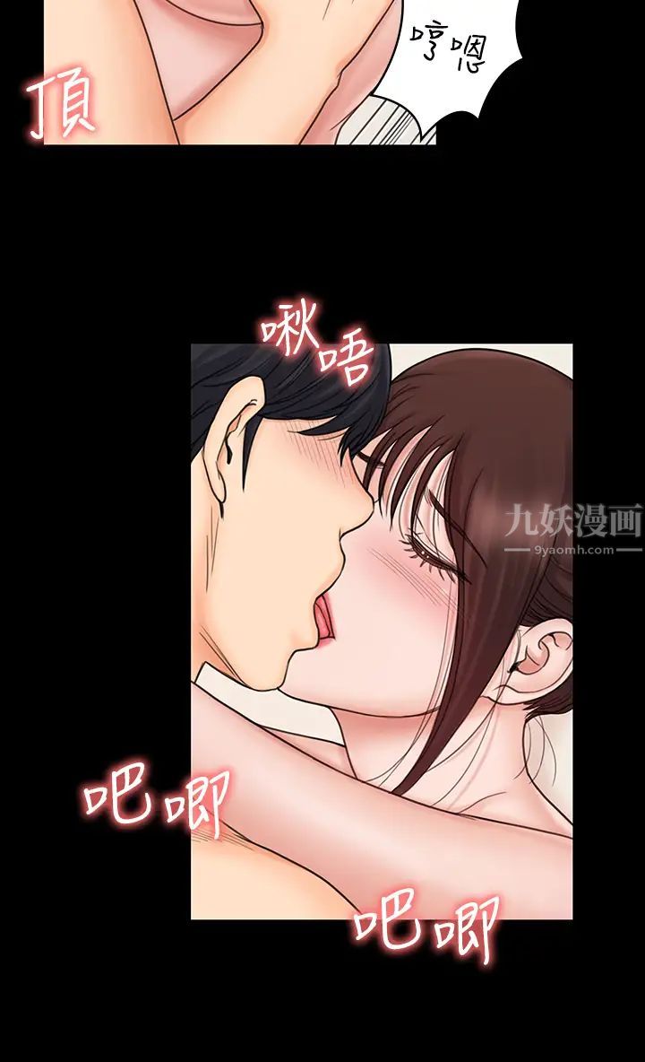 《我投降了，女教练》漫画最新章节第21话 - 火热交缠的身心免费下拉式在线观看章节第【30】张图片