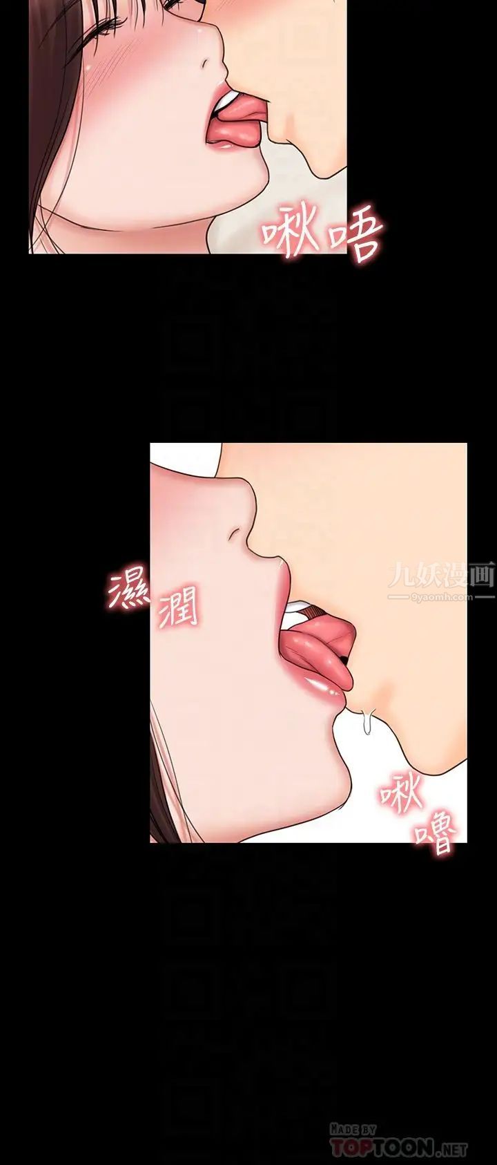 《我投降了，女教练》漫画最新章节第21话 - 火热交缠的身心免费下拉式在线观看章节第【12】张图片