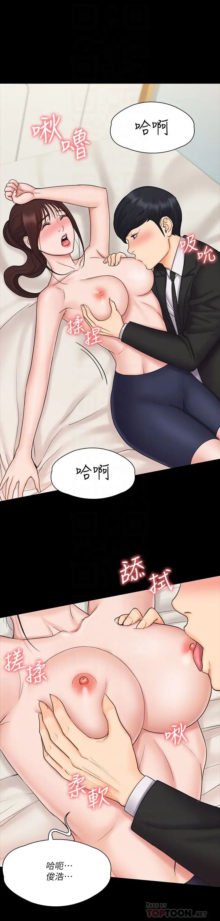 《我投降了，女教练》漫画最新章节第21话 - 火热交缠的身心免费下拉式在线观看章节第【16】张图片