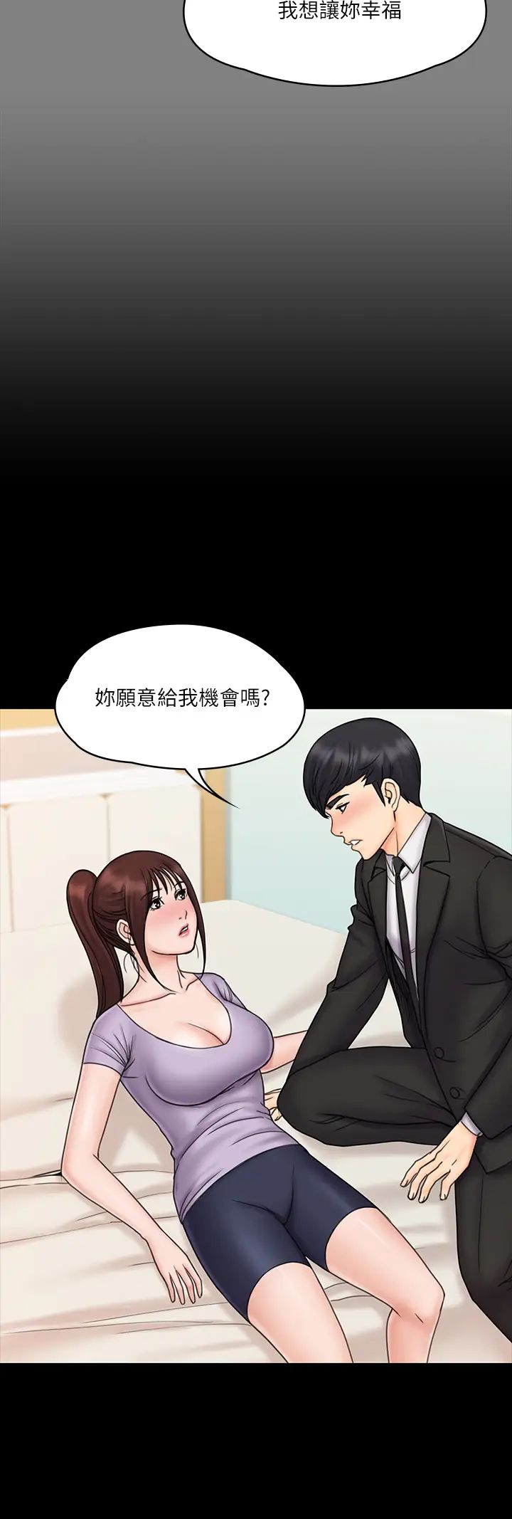 《我投降了，女教练》漫画最新章节第21话 - 火热交缠的身心免费下拉式在线观看章节第【9】张图片