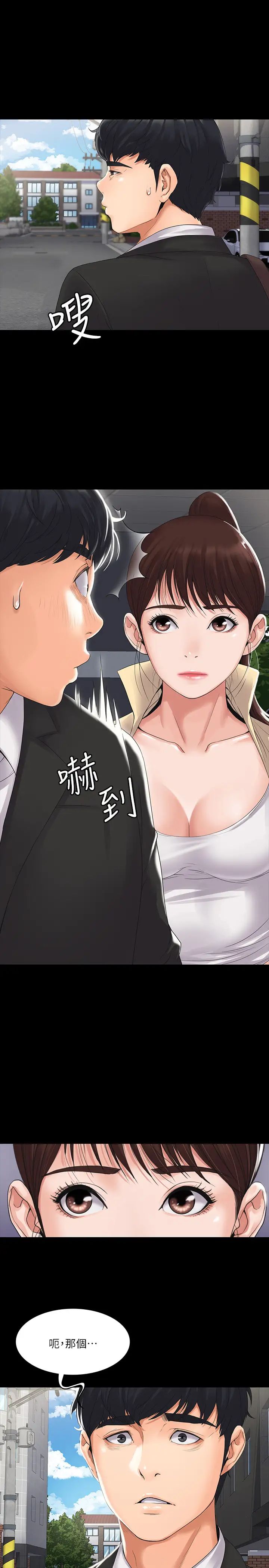 《我投降了，女教练》漫画最新章节第1话 - 与女友共度火热之夜免费下拉式在线观看章节第【12】张图片