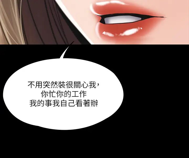 《我投降了，女教练》漫画最新章节第2话 - 清纯女教练的强烈要求免费下拉式在线观看章节第【21】张图片