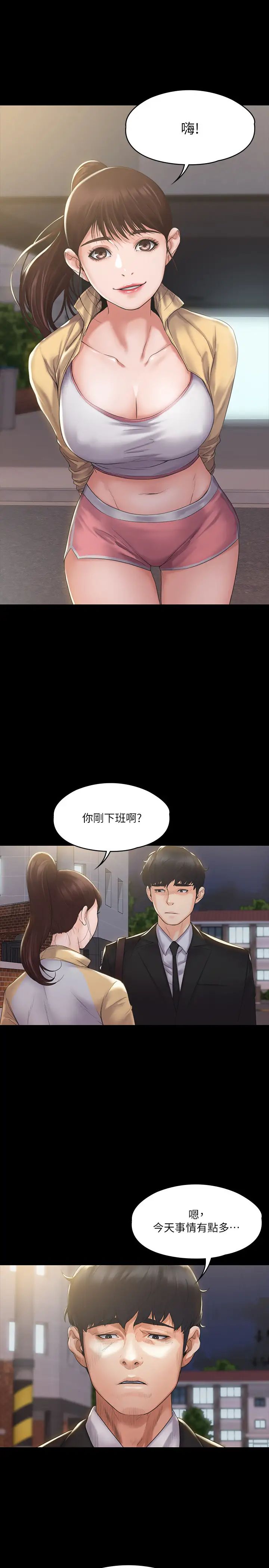 《我投降了，女教练》漫画最新章节第2话 - 清纯女教练的强烈要求免费下拉式在线观看章节第【30】张图片