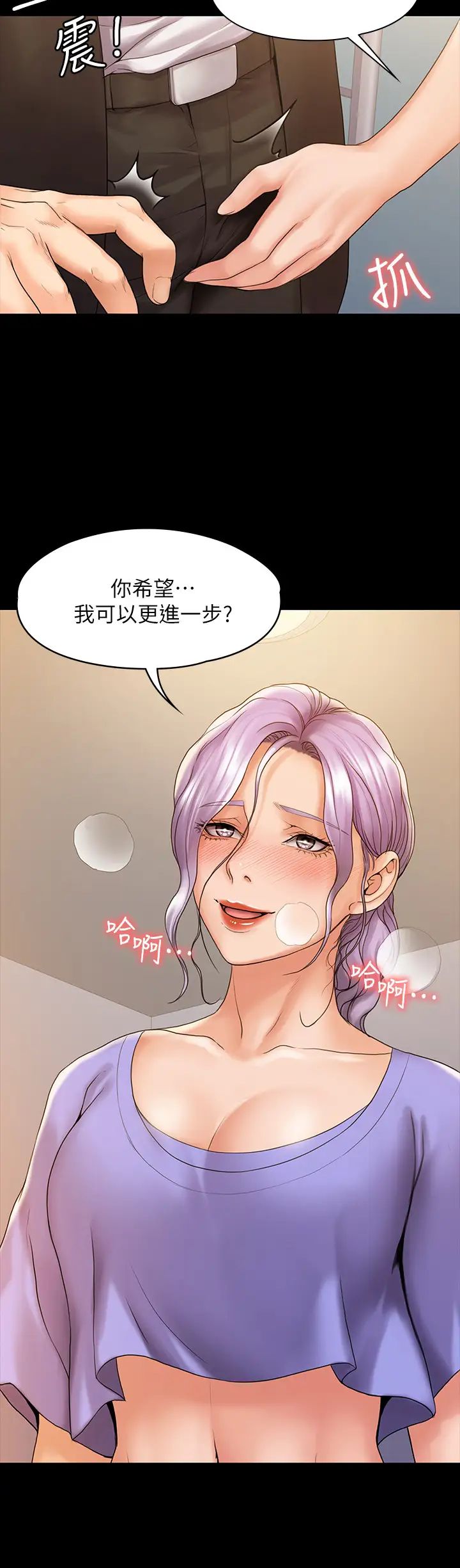 《我投降了，女教练》漫画最新章节第8话 - 维铃让人心痒痒的挑逗免费下拉式在线观看章节第【17】张图片