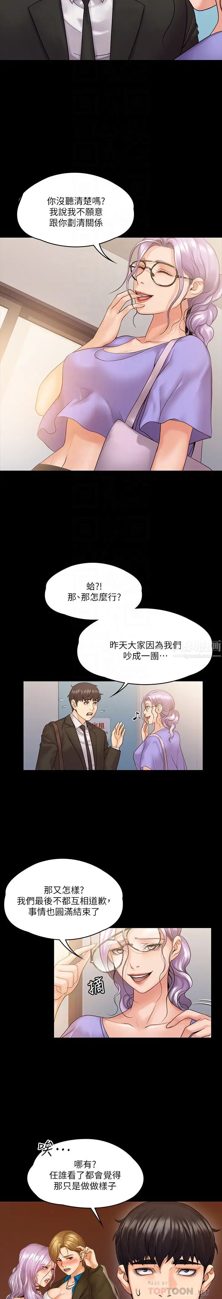 《我投降了，女教练》漫画最新章节第8话 - 维铃让人心痒痒的挑逗免费下拉式在线观看章节第【10】张图片