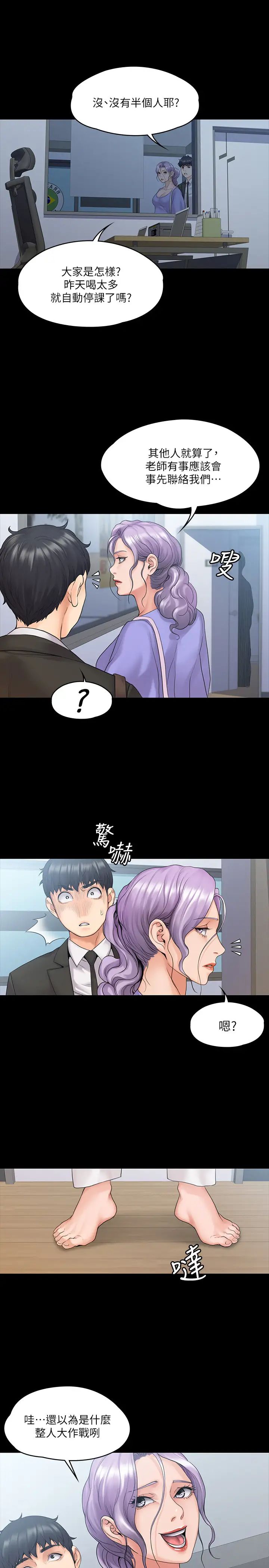 《我投降了，女教练》漫画最新章节第8话 - 维铃让人心痒痒的挑逗免费下拉式在线观看章节第【27】张图片