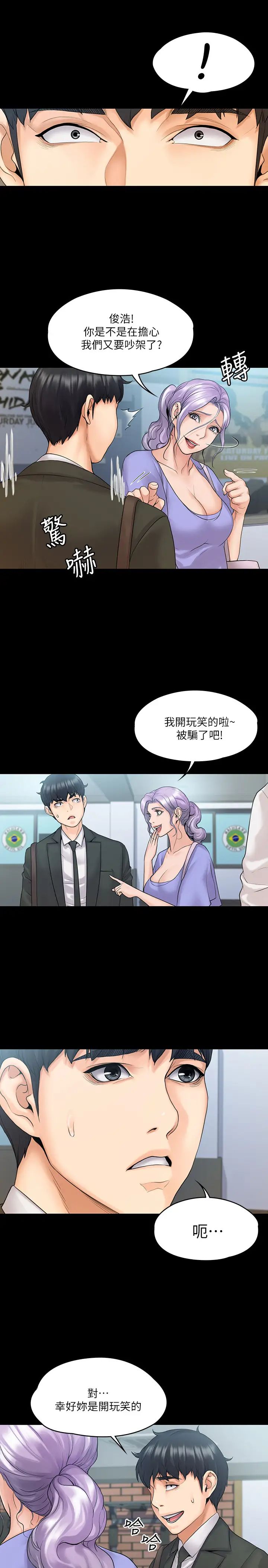 《我投降了，女教练》漫画最新章节第9话 - 我们来做另一种运动吧!免费下拉式在线观看章节第【5】张图片