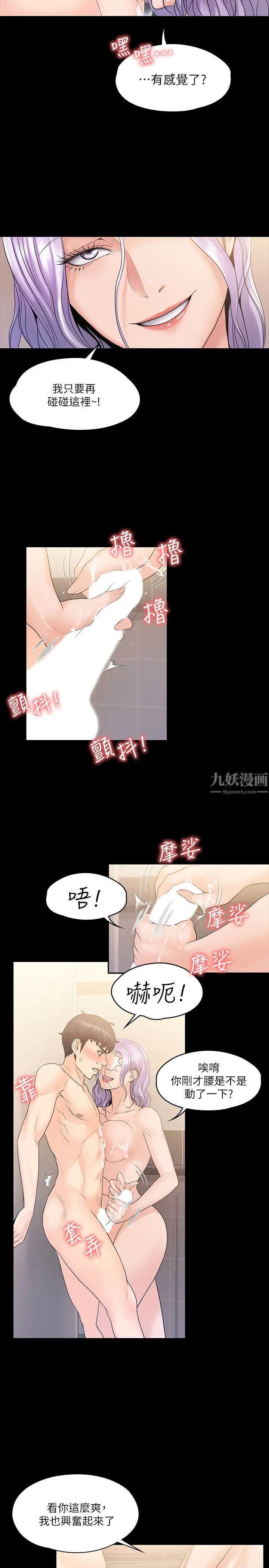 《我投降了，女教练》漫画最新章节第10话 - 在盥洗室提供色情服务免费下拉式在线观看章节第【11】张图片