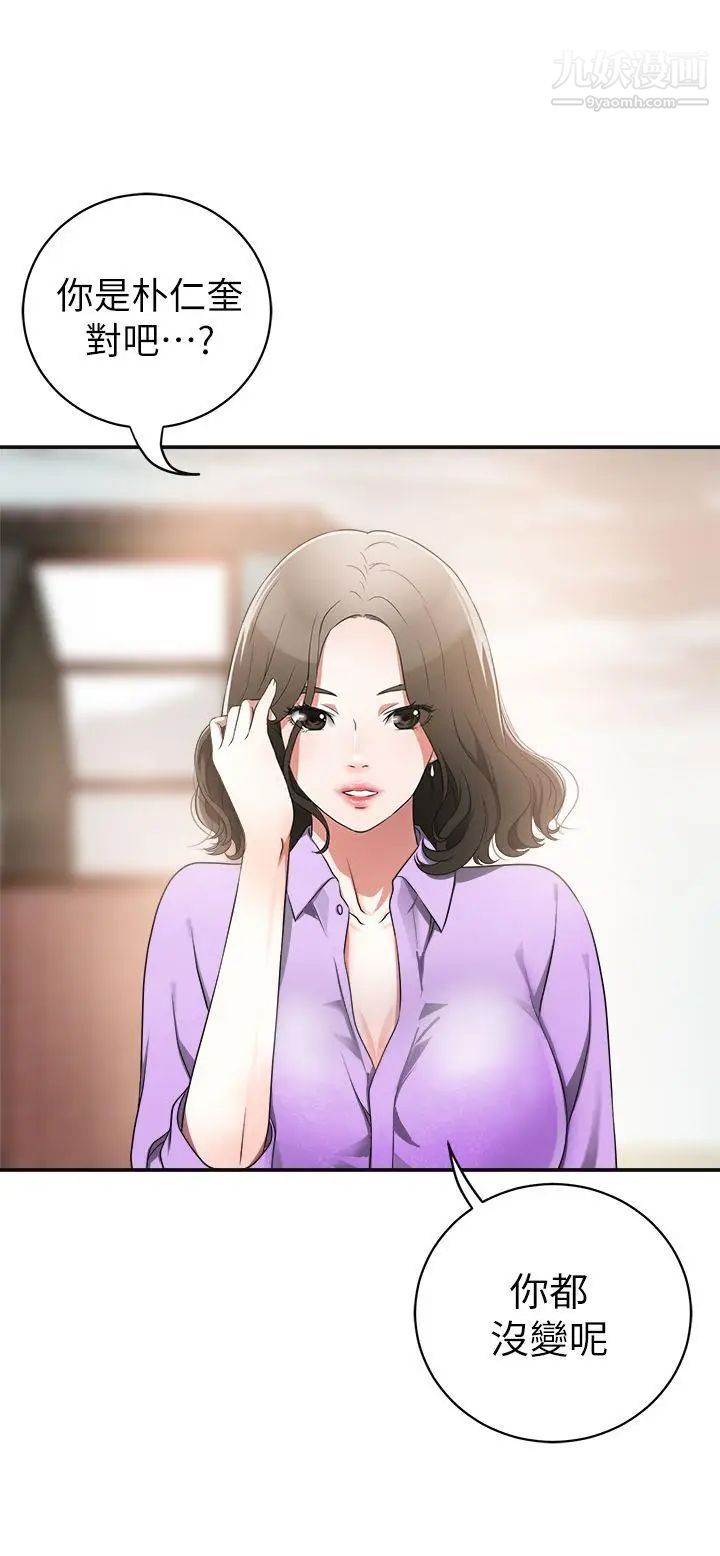 《我要抢走她》漫画最新章节第1话 - 令人无法抗拒的提议免费下拉式在线观看章节第【38】张图片