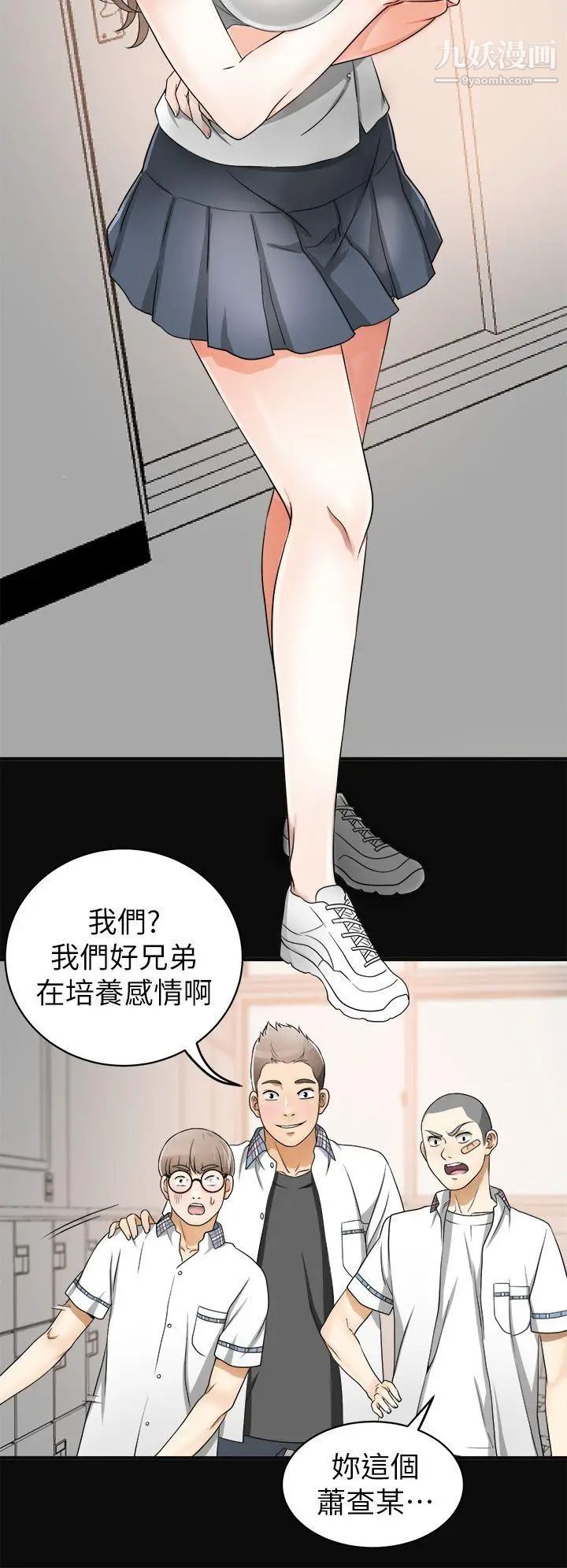 《我要抢走她》漫画最新章节第1话 - 令人无法抗拒的提议免费下拉式在线观看章节第【26】张图片