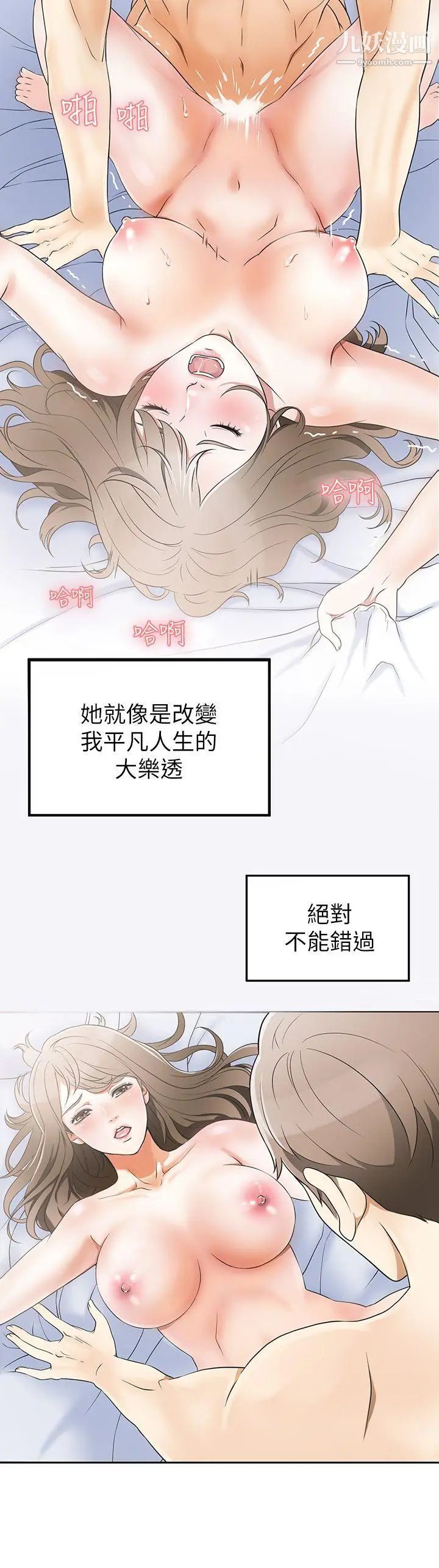 《我要抢走她》漫画最新章节第1话 - 令人无法抗拒的提议免费下拉式在线观看章节第【15】张图片