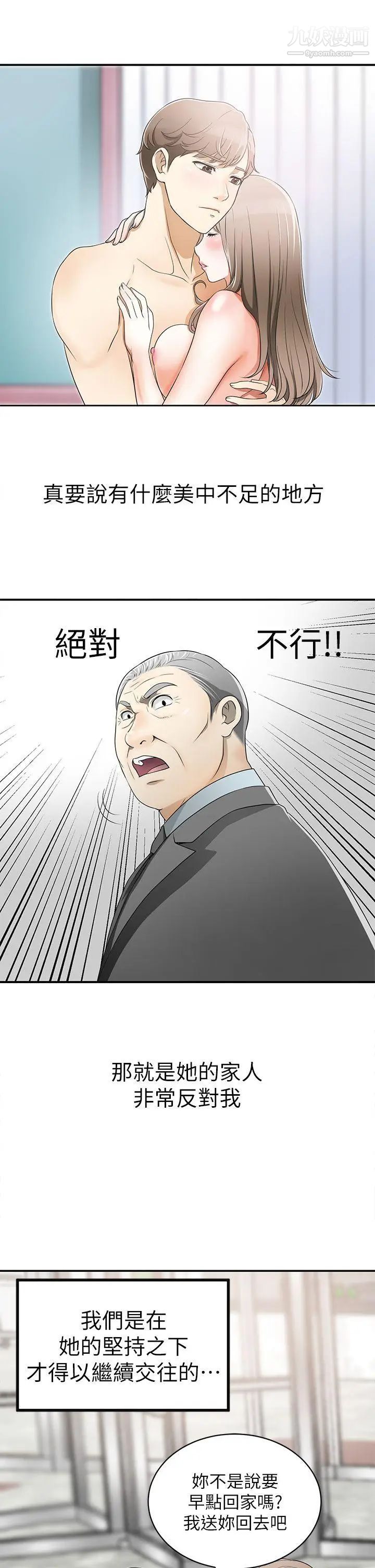 《我要抢走她》漫画最新章节第1话 - 令人无法抗拒的提议免费下拉式在线观看章节第【19】张图片