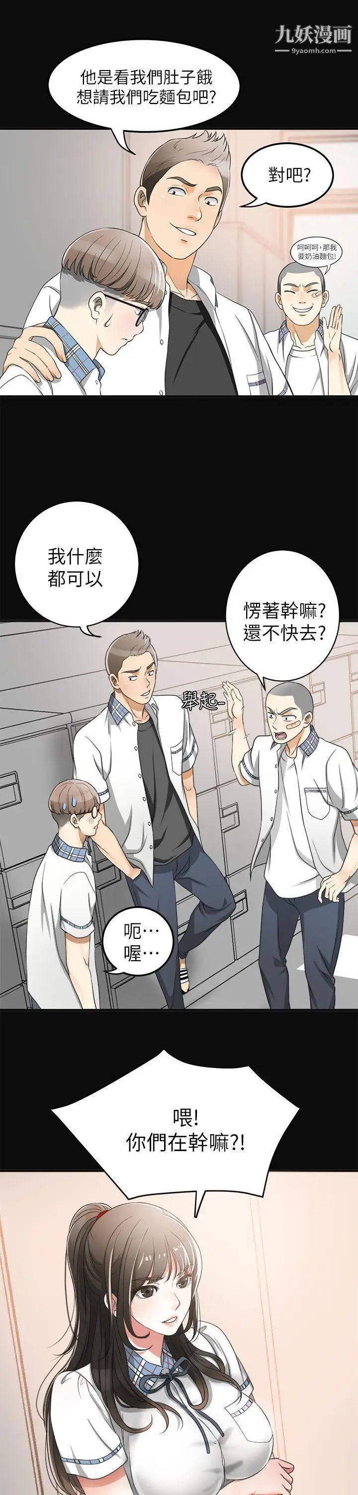 《我要抢走她》漫画最新章节第1话 - 令人无法抗拒的提议免费下拉式在线观看章节第【25】张图片