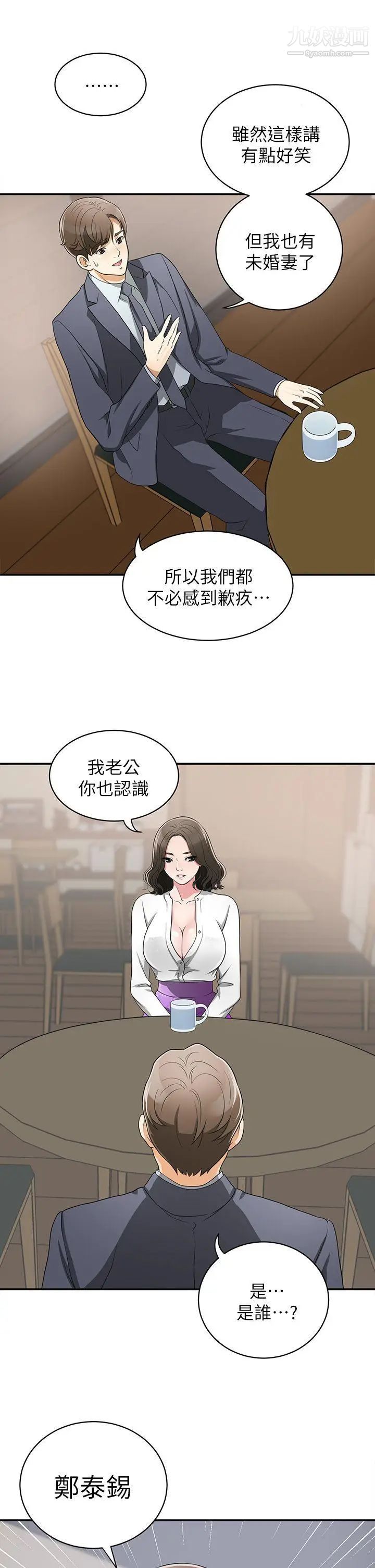 《我要抢走她》漫画最新章节第2话 - 没想到你技巧这么好免费下拉式在线观看章节第【45】张图片