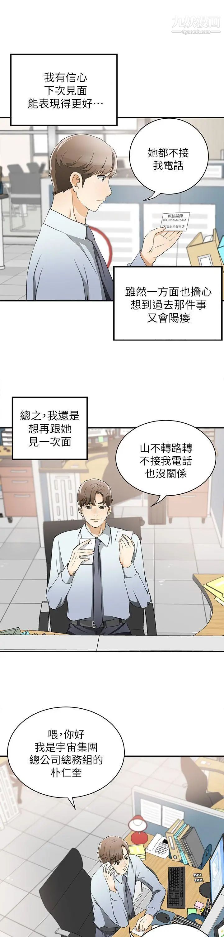 《我要抢走她》漫画最新章节第2话 - 没想到你技巧这么好免费下拉式在线观看章节第【41】张图片