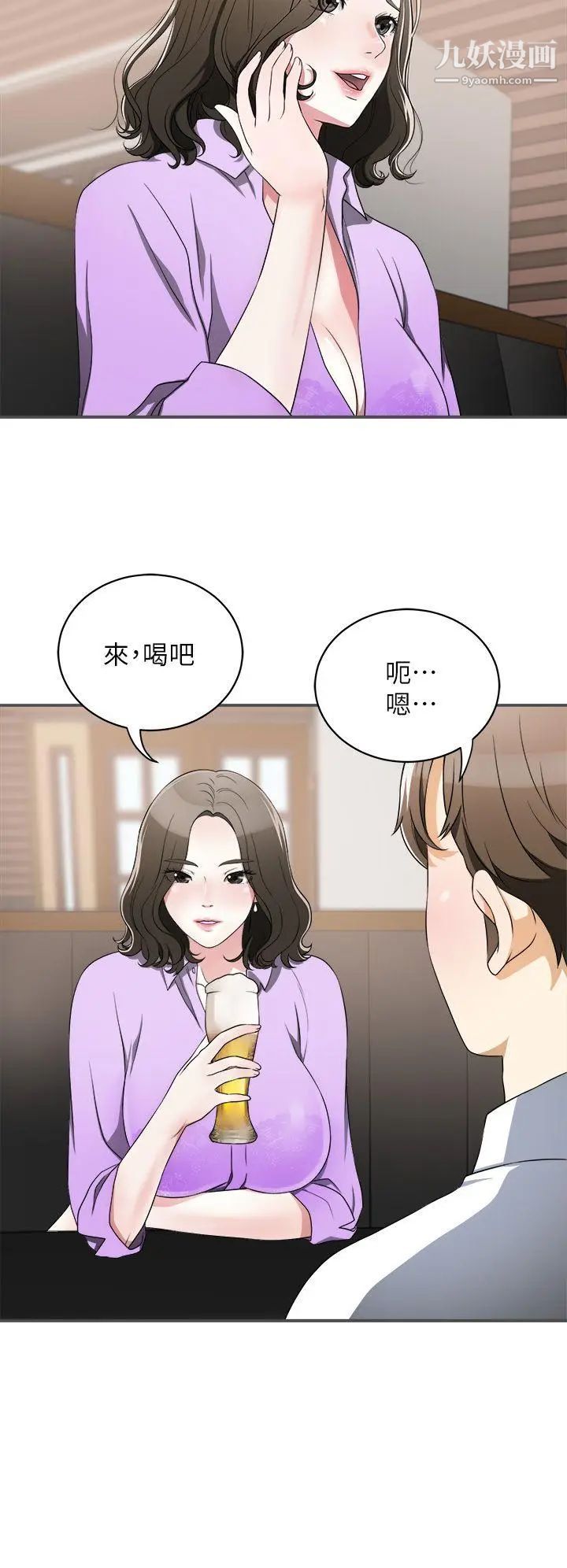 《我要抢走她》漫画最新章节第2话 - 没想到你技巧这么好免费下拉式在线观看章节第【13】张图片