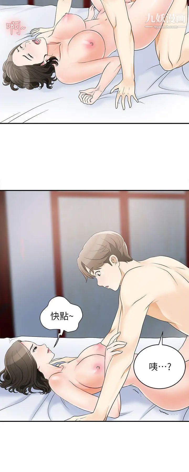 《我要抢走她》漫画最新章节第2话 - 没想到你技巧这么好免费下拉式在线观看章节第【25】张图片