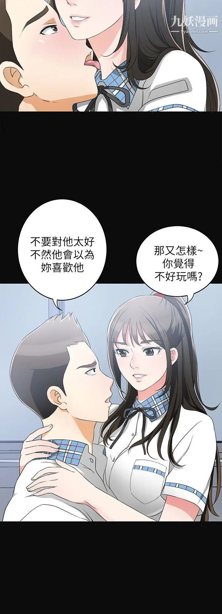 《我要抢走她》漫画最新章节第2话 - 没想到你技巧这么好免费下拉式在线观看章节第【33】张图片