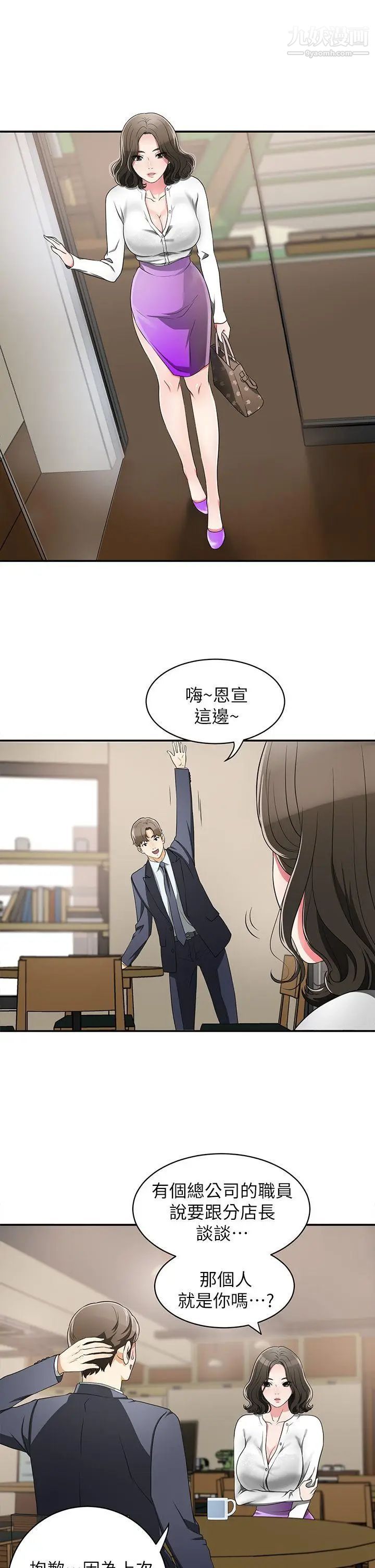 《我要抢走她》漫画最新章节第2话 - 没想到你技巧这么好免费下拉式在线观看章节第【43】张图片