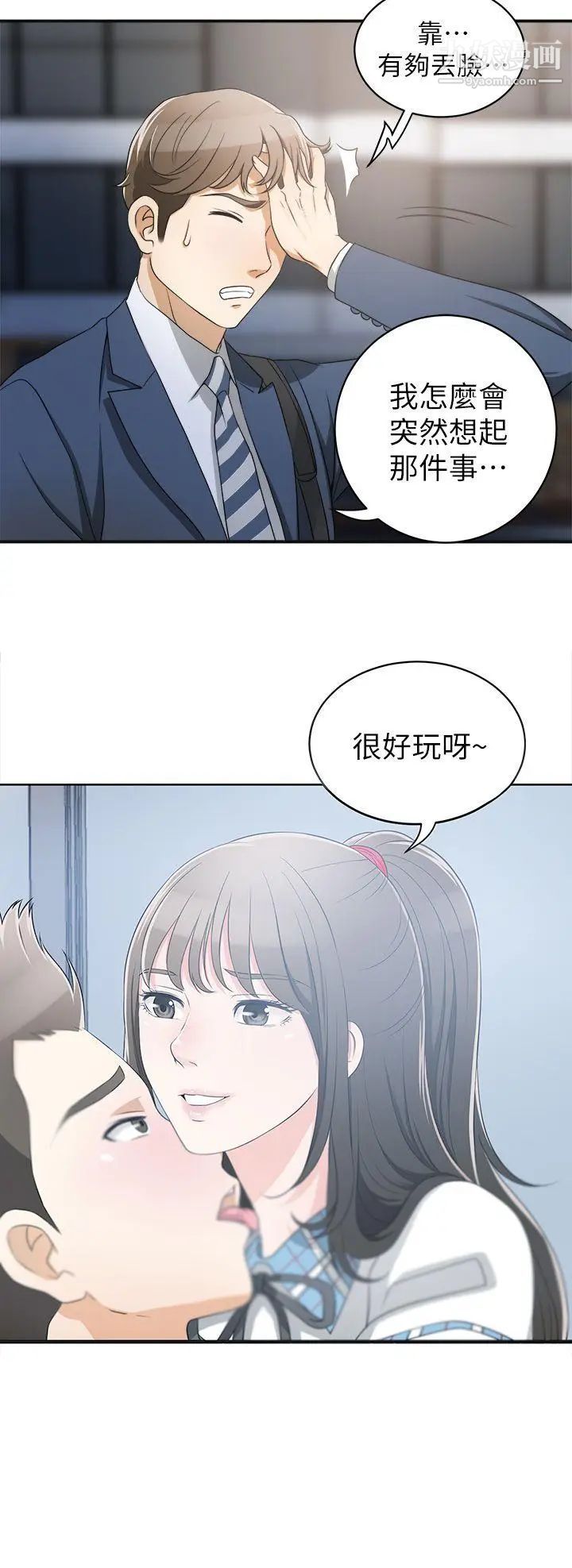 《我要抢走她》漫画最新章节第2话 - 没想到你技巧这么好免费下拉式在线观看章节第【38】张图片