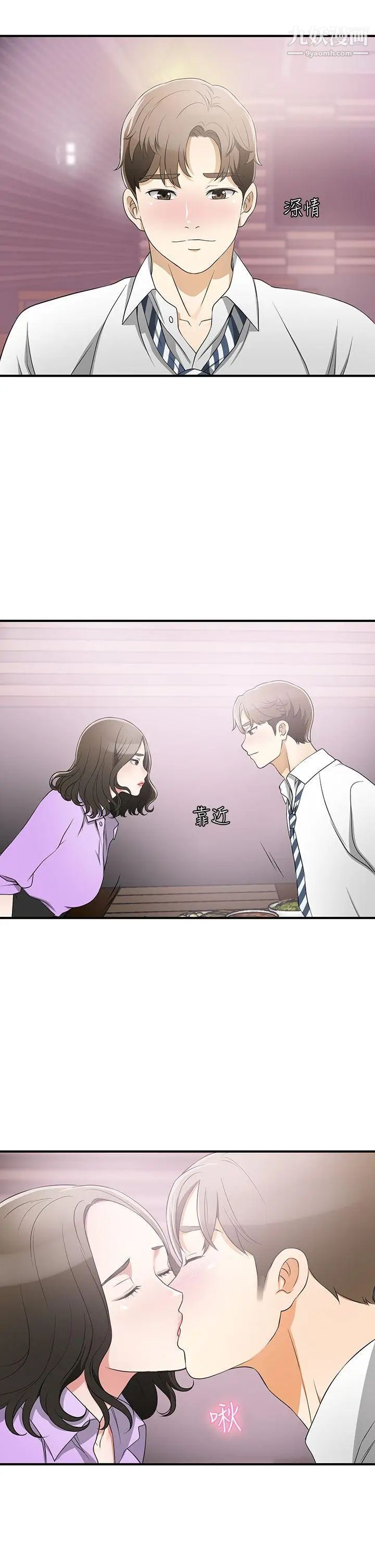 《我要抢走她》漫画最新章节第2话 - 没想到你技巧这么好免费下拉式在线观看章节第【17】张图片