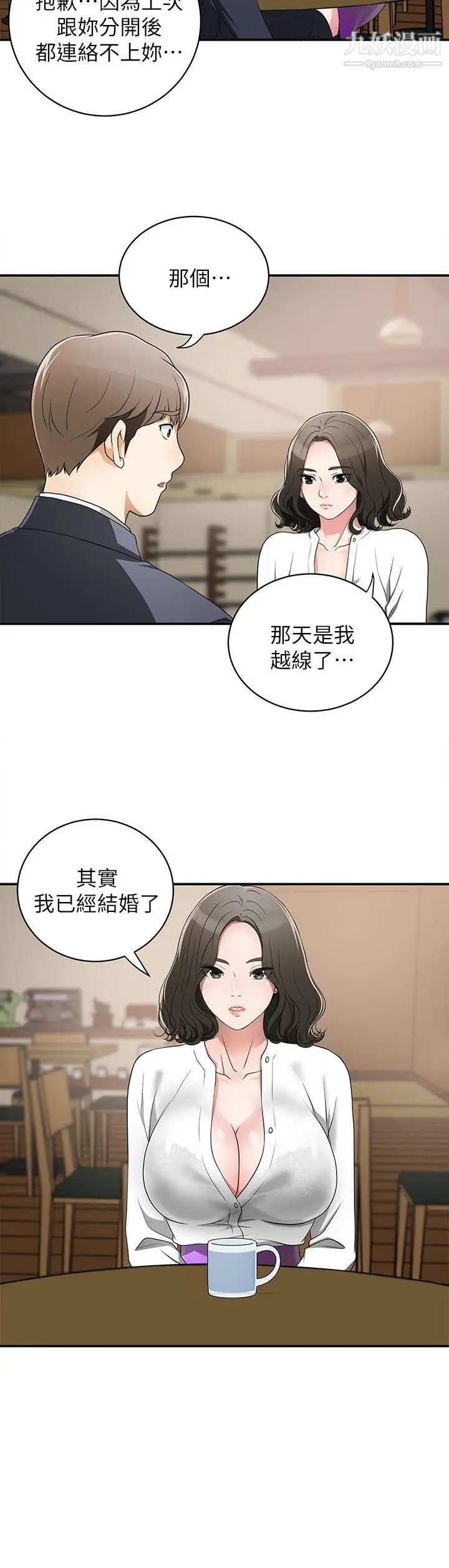 《我要抢走她》漫画最新章节第2话 - 没想到你技巧这么好免费下拉式在线观看章节第【44】张图片