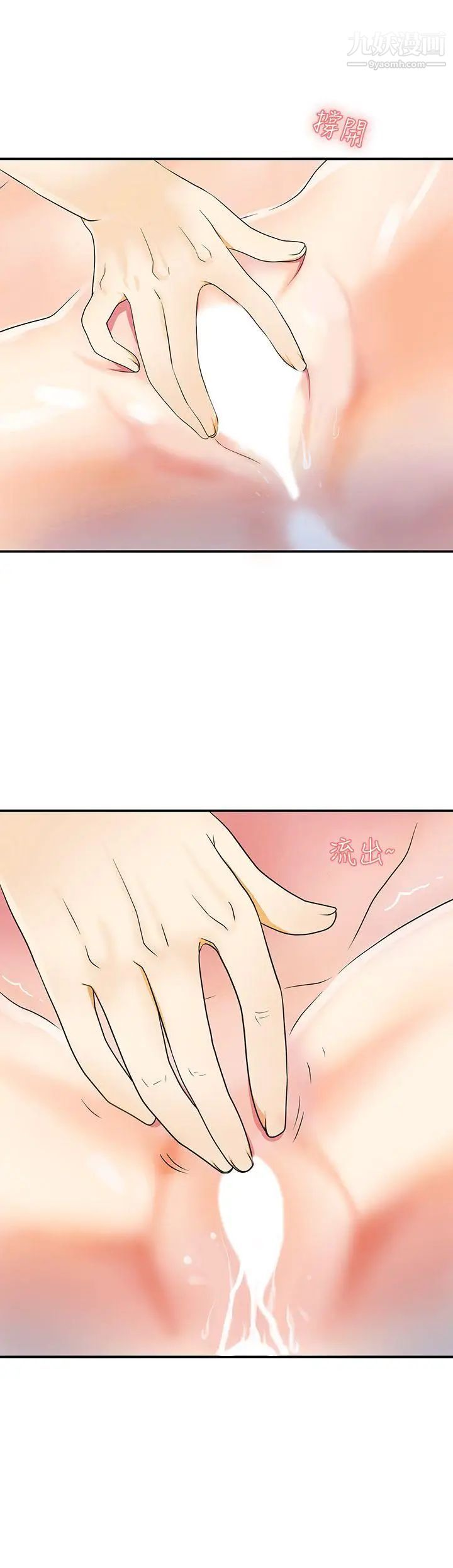 《我要抢走她》漫画最新章节第2话 - 没想到你技巧这么好免费下拉式在线观看章节第【23】张图片