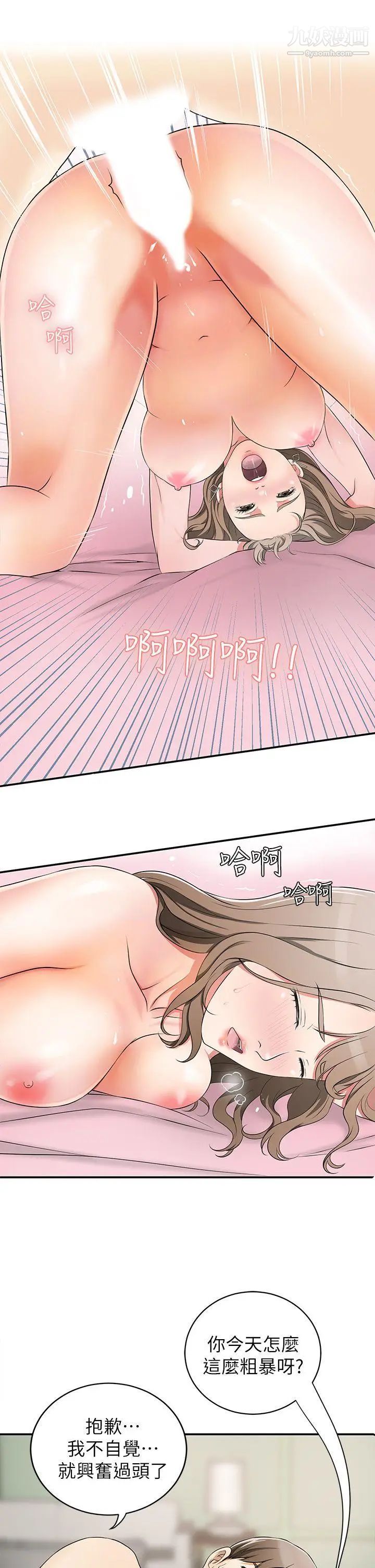 《我要抢走她》漫画最新章节第3话 - 比平常更粗暴的男友免费下拉式在线观看章节第【34】张图片