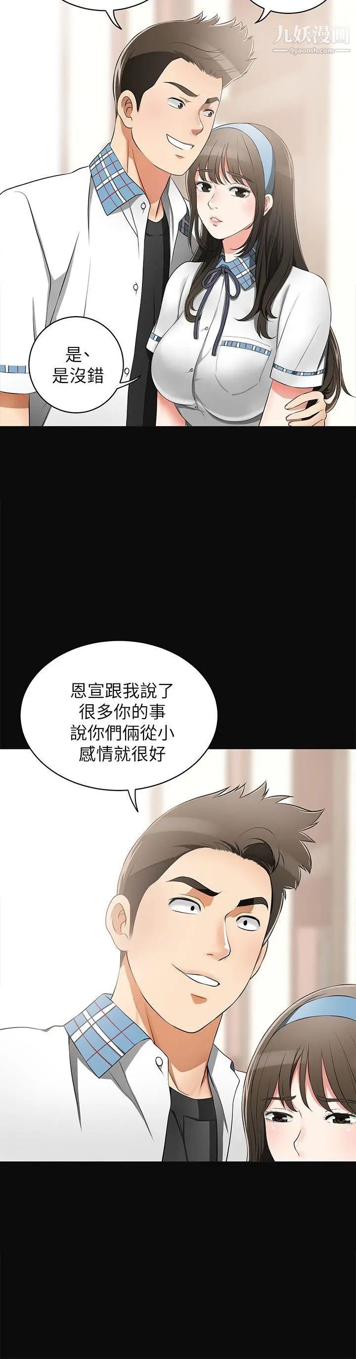 《我要抢走她》漫画最新章节第3话 - 比平常更粗暴的男友免费下拉式在线观看章节第【17】张图片