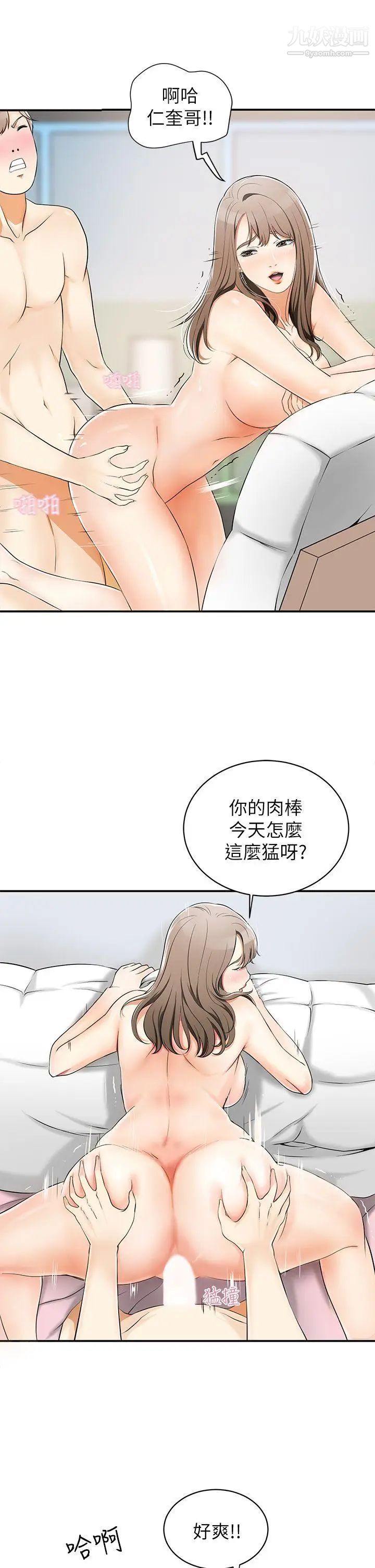 《我要抢走她》漫画最新章节第3话 - 比平常更粗暴的男友免费下拉式在线观看章节第【26】张图片