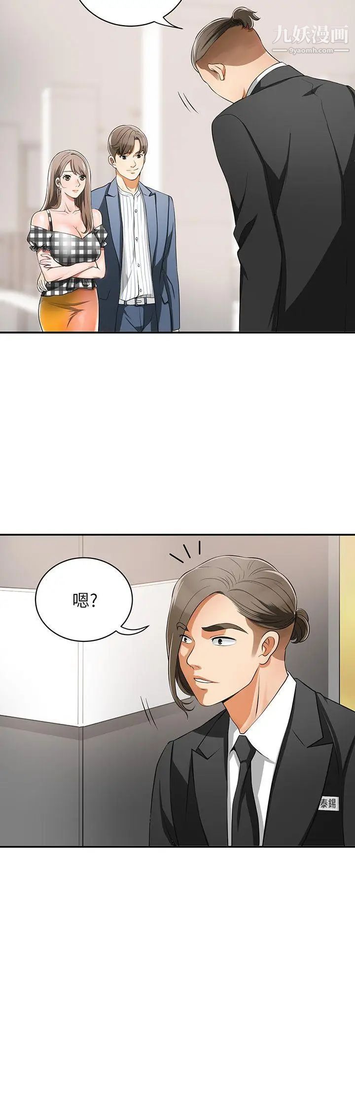 《我要抢走她》漫画最新章节第3话 - 比平常更粗暴的男友免费下拉式在线观看章节第【39】张图片