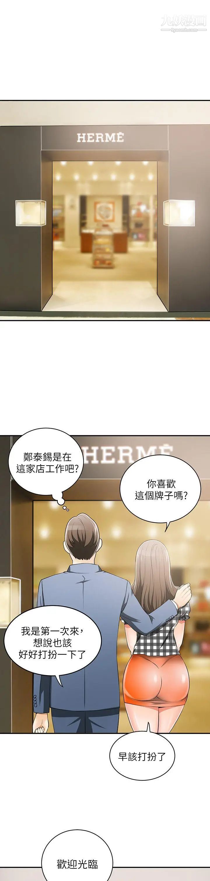 《我要抢走她》漫画最新章节第3话 - 比平常更粗暴的男友免费下拉式在线观看章节第【38】张图片